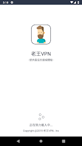 老王vn2.2.20最新版android下载效果预览图