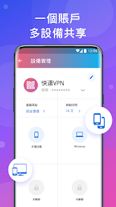 快连vpv下载android下载效果预览图