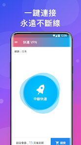 快连vpv下载android下载效果预览图